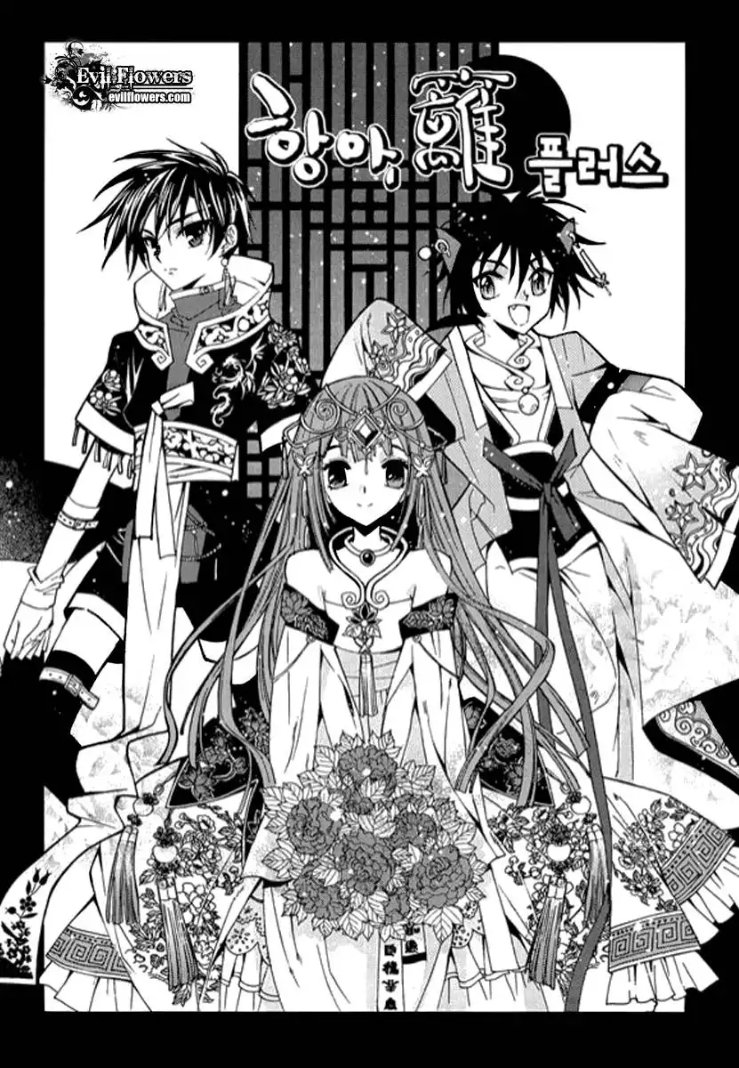 Dream Fantasia Chapter 4 39